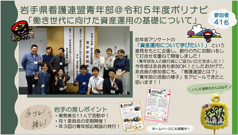第2回青年部ブロックミーティングの様子