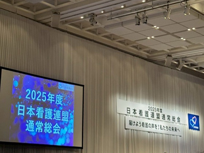 日本看護連盟通常総会の様子1