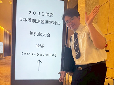 日本看護連盟通常総会の様子3
