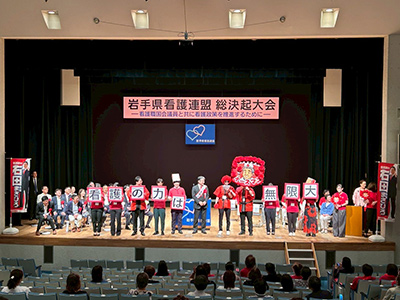 看護政策実現のための総決起大会の様子3