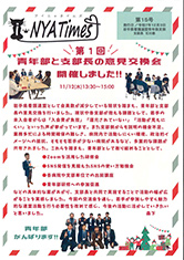 ⅰ-NYATimes 第15号