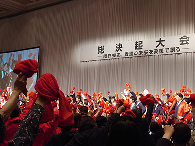 令和7年度日本看護連盟総決起大会の様子2