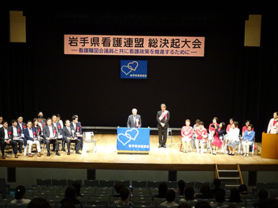 令和7年度看護政策実現のための総決起大会の様子4