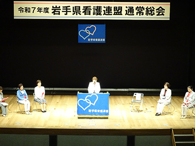 令和7年度岩手県看護連盟通常総会の様子1