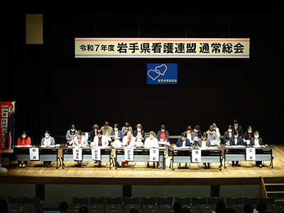 令和7年度岩手県看護連盟通常総会の様子2