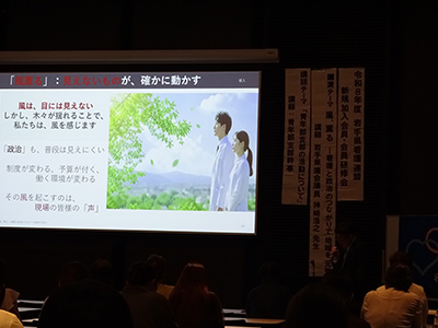 新規加入・会員研修会の様子4