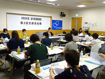 第3回支部長会議の様子